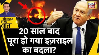 Sau Baat Ki Ek Baat : Israel के Drone Attack में 3 Palestinian की मौत | West Bank | News18 Hindi