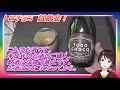 チョコ×お酒の融合！！上品でほんのり甘い大人のデザート【torochoco】が美味すぎる！！！