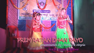 Prem ratan dhan payo song || Dance Performance || Little Star Tathoi