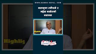 दुर्गा प्रसाईलाई छोएर त हेर जेल हाल्छु भन्दै बालकृष्ण न्यौपानेले महेश बस्नेतको सत्तो खाए।