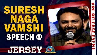 Suresh Naga Vamshi Speech @Jersey Pre Release Event | Nani | Shraddha Srinath | NTV ENT