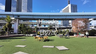 [4K] Hinode 日の出 [Tokyo 東京] [Walk 散歩] #1186