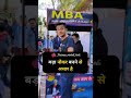 MBA Chai wala #shorts #mba