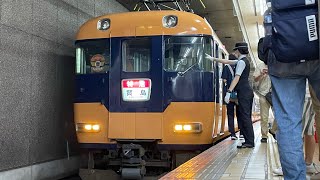 スナックカー特別運行！ 近鉄12200系NS51編成 近鉄名古屋駅入線/発車