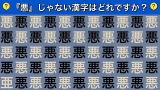 【9分脳トレ】しばらく1日1回更新！間違い探しや仲間はずれ探し問題で脳を鍛えよう！！　まだまだ元気に頑張ります！