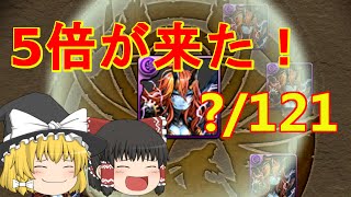 【パズドラ】１年でランク900の旅 ログイン151日目【ゆっくり実況】