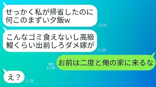 妹の結婚式の前日、在宅ワークをしている姉をニートだと思い込み絶縁した母親。「一家の恥めw」と笑っていたが、後に姉の本当の姿を知った母親の反応は爆笑ものwww。