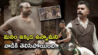 మనం ఇక్కడ ఉన్నామని వాడికి తెలిసిపోయింది | Puli The 19th Century Telugu Scene | Sijuwilson