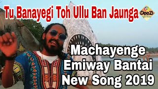 Machayenge: Emiway New Song 2019 | emiway bantai new song machayenge |Leatest Hindi rap songs 2019