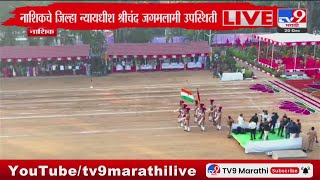 Nashik Convocation ceremony | नाशिकच्या पोलीस अकादमीत 124 व्या तुकडीचा दीक्षांत सोहळा