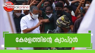 ക്യാപ്റ്റൻ |Pinarayi Vijayan | LDF Campaign | Kairali News