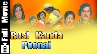 RUSI KANDA POONAI || ருசி கண்ட பூனை || Saritha, Sudhakar , Radhika || Tamil Full Movie HD