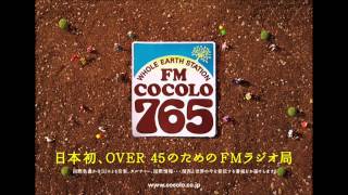 fm cocolo opening