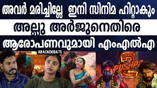 അല്ലു അർജുനെതിരെ ഗുരുതരാരോപണവുമായി അക്ബറുദീന് ഓവൈസി