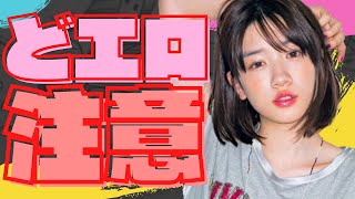 【サンドリ】永野芽郁がとんでもないゲスな歌でデビュー決定【有吉】 文字起こし 切り抜き