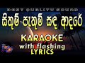Sithum Pathum Sanda Adare Karaoke with Lyrics (Without Voice)