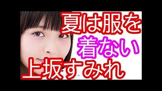 藤田茜「おっπが好きなだけ！」心理テストであーちゃんが本音を言うようですｗ