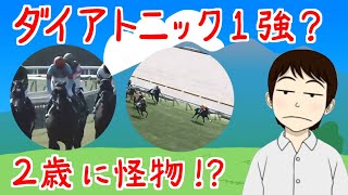 2020キーンランドカップ＆新潟２歳ステークス予想【いなかっぺの重賞予想】