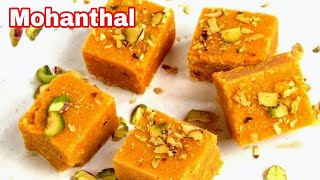 मोहनथाल रेसिपी | How to make mohanthal at home | बेसन बर्फी | Diwali Faral Recipe