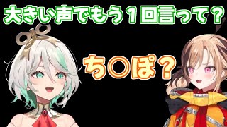 ヤバいワードを全くフィルターしないジジ【翻訳切り抜き】