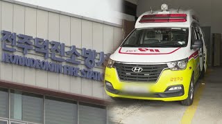 소방서장이 가족 위해 119구급차 사적 동원…기록도 조작 / 연합뉴스TV (YonhapnewsTV)