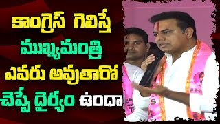 Minister KTR speech at TRS Cadre Meeting in Station Ghanapur | ABN Telugu