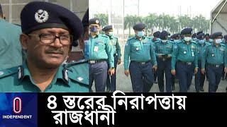 রাজধানীর যেসব সড়কে যান চলাচল নিয়ন্ত্রিত থাকবে ।। Dhaka Situation