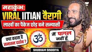 अदभुत! Maha Kumbh Exclusive: Viral IIT Baba । A journey From IIT To Spirituality | Trending News