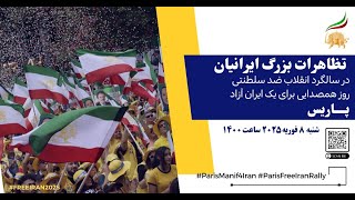 تظاهرات #ایرانیان در سالگرد انقلاب ضدسلطنتی.پاریس هشتم فوریه2025