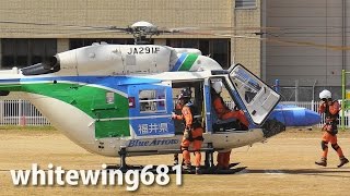 [福井県防災航空隊] Fukui Air Rescue Kawasaki BK117 BK117C-1 JA291F TAKE-OFF 鯖江市総合防災訓練 2015.9.27