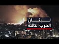 تغطية خاصة | مصادر 