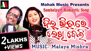 Dil Bhitre Lekhideli | Sambalpuri Romantic Song | Prakash Jal , Ira Mohanty | Malaya Mishra
