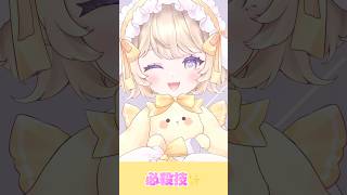 【#新人vtuber 】あけましておめでとうございます！！今年もよろしくお願いします🐍💛【音兎はなお】#vtuber #個人vtuber #モデリング #おすすめ