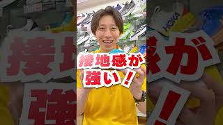 adidas新色 / 練習メニュー別オススメシューズを解説！