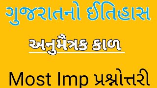 Gujarat No Itihas || AnuMaitrak Kal || ગુજરાતનો ઈતિહાસ | અનુમૈત્રક કાળ | પ્રશ્નોત્તરી by Royal GK IQ