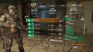 The Division 全境封鎖 1.8.2 機密死眼配置