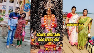 Nabadwip dham ka 500 saal purana soneki murti, must watch | Glam With Me