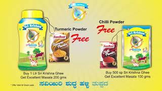 Sri krishna ghee new consumer promotion