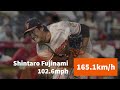 今、世界で最も速い球を投げる投手【best３】mlb the fastest pitches of 2023