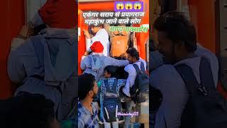 इस्लामपुर ❤️to दिल्ली...#new post 2025#viralekangarSarai#Islampur#Hilsa#video#viralsong#trending