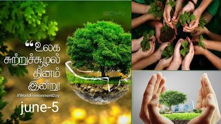 உலக சுற்றுச்சூழல் தினம் | ஜுன்-5 | World Environment Day | June-5