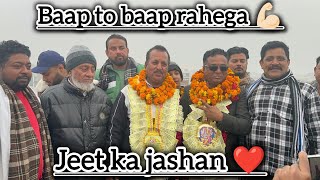 baap to baap rahega 💪🏻 jeet ka jashan ❤️ swagat #viralvideo #foryou #daily #kabutarbazzi