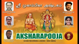 Mookambika Ashtakam | மூகாம்பிகா அஷ்டகம் | Aksharapooja | Poornasree Media | Mookambika