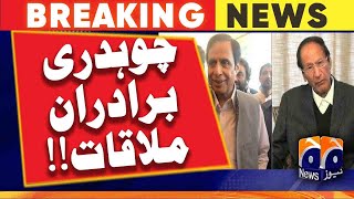 Chaudhry Shujaat Hussain's meeting with Chaudhry Pervaiz Elahi in jail | Geo News