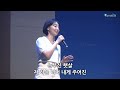 23.08.13 gamsa worship 오후찬양예배 감사가넘치는교회 찬양