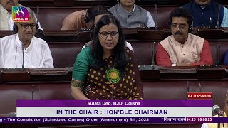 Sulata Deo's Remarks | The Constitution (Scheduled Castes) Order (Amendment) Bill, 2023 | 9 Aug,2023