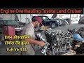 Toyota Land Cruiser Engine Overhauling | Timing 1GR V6 4.0L