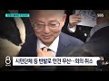 🔴윤 대통령 측 법정밖 증인들 물밑 접촉 활발 이제 2번 남은 탄핵심판 쟁점은 sbs 속보