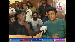 ಶಿವಣ್ಣ ಬಗ್ಗೆ ದುನಿಯಾ ವಿಜಯ್ ಗೆ ಭಯ ಬಂದಿದ್ಯಾಕೆ|Duniya Vijay Talks About Shivrajkumar Visit In\