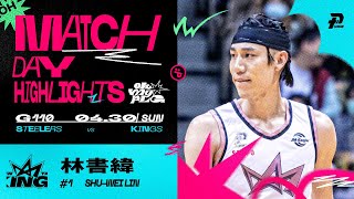 林書緯22分8籃板8助攻 面對書豪不受影響｜Match Day Highlights #OhMyPLG